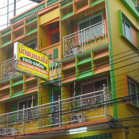 Nadpob Mansion Hotel Сурат Тхани Екстериор снимка
